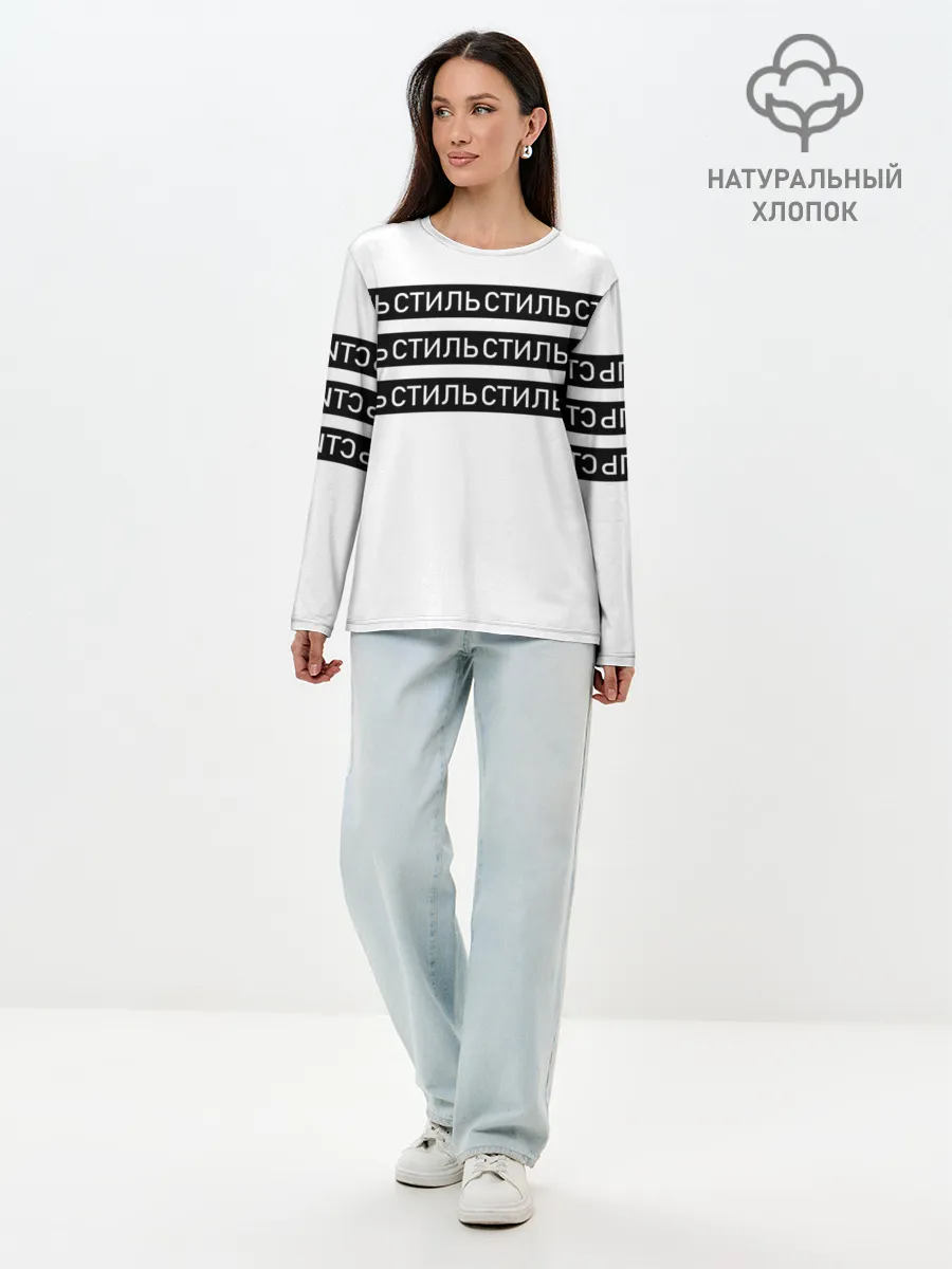 Лонгслив женский. Хлопок / СТИЛЬ