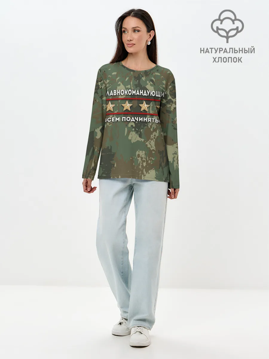 Лонгслив женский. Хлопок / ВСЕМ ПОДЧИНЯТЬСЯ