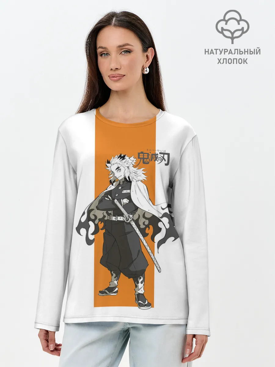 Лонгслив женский. Хлопок / Кёджуро Ренгоку Kimetsu no Yaiba