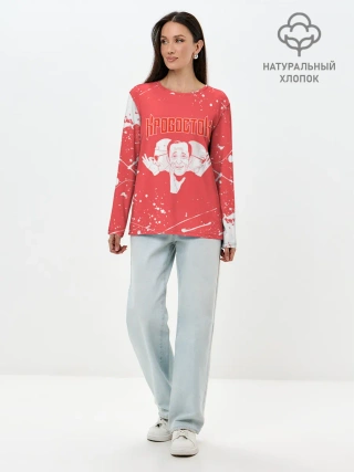 Лонгслив женский. Хлопок / Кровосток | Реп группа