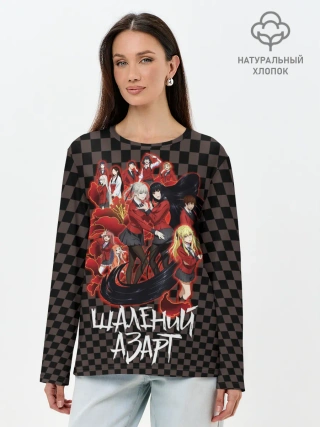 Лонгслив женский. Хлопок / Kakegurui Безумный азарт