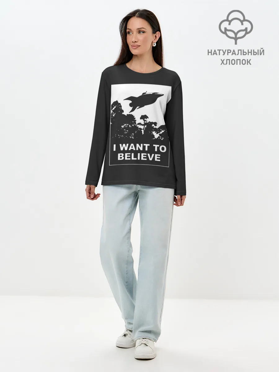 Лонгслив женский. Хлопок / Я хочу верить