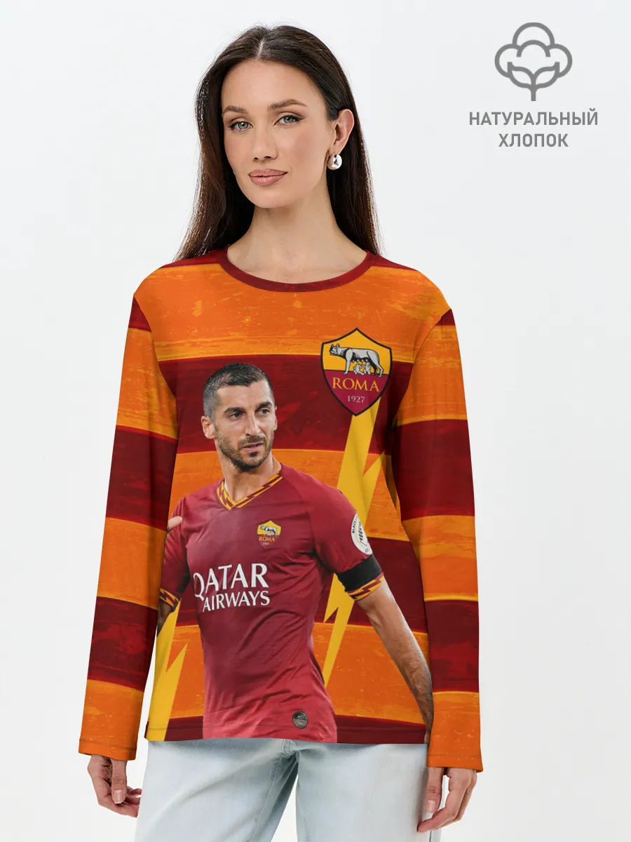 Лонгслив женский. Хлопок / Henrikh Mkhitaryan | Roma