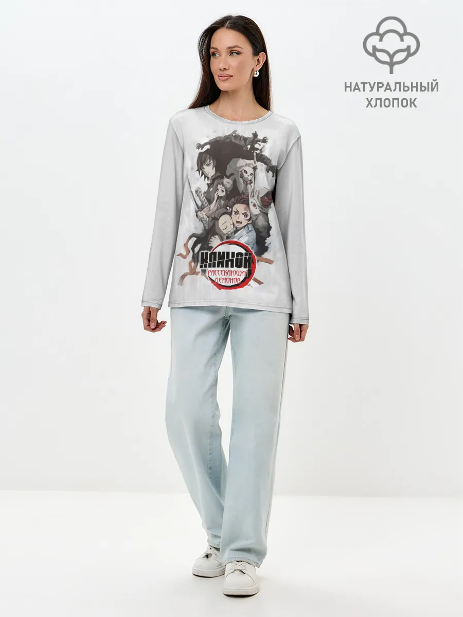 Лонгслив женский. Хлопок / Клинок, рассекающий демонов персонажи