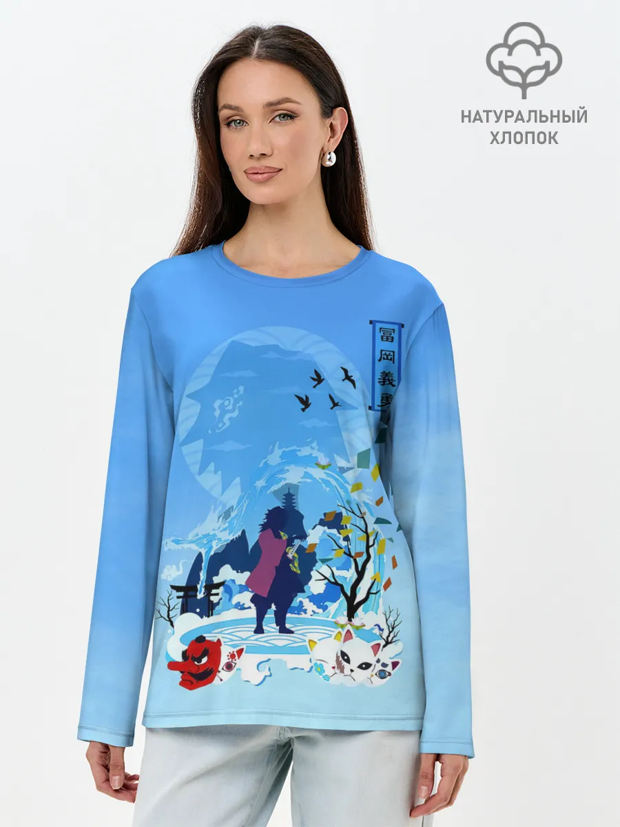 Лонгслив женский. Хлопок / Гию Томиока Kimetsu no Yaiba