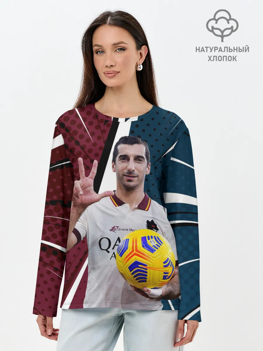 Лонгслив женский. Хлопок / Генрих Мхитарян