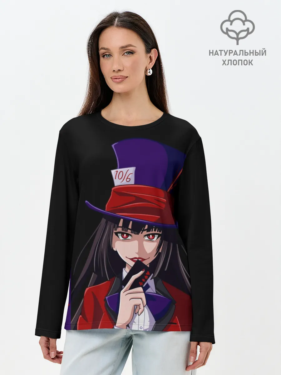 Лонгслив женский. Хлопок / Безумный азарт Юмэко