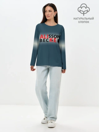 Лонгслив женский. Хлопок / Крутой футбол. Алиссон