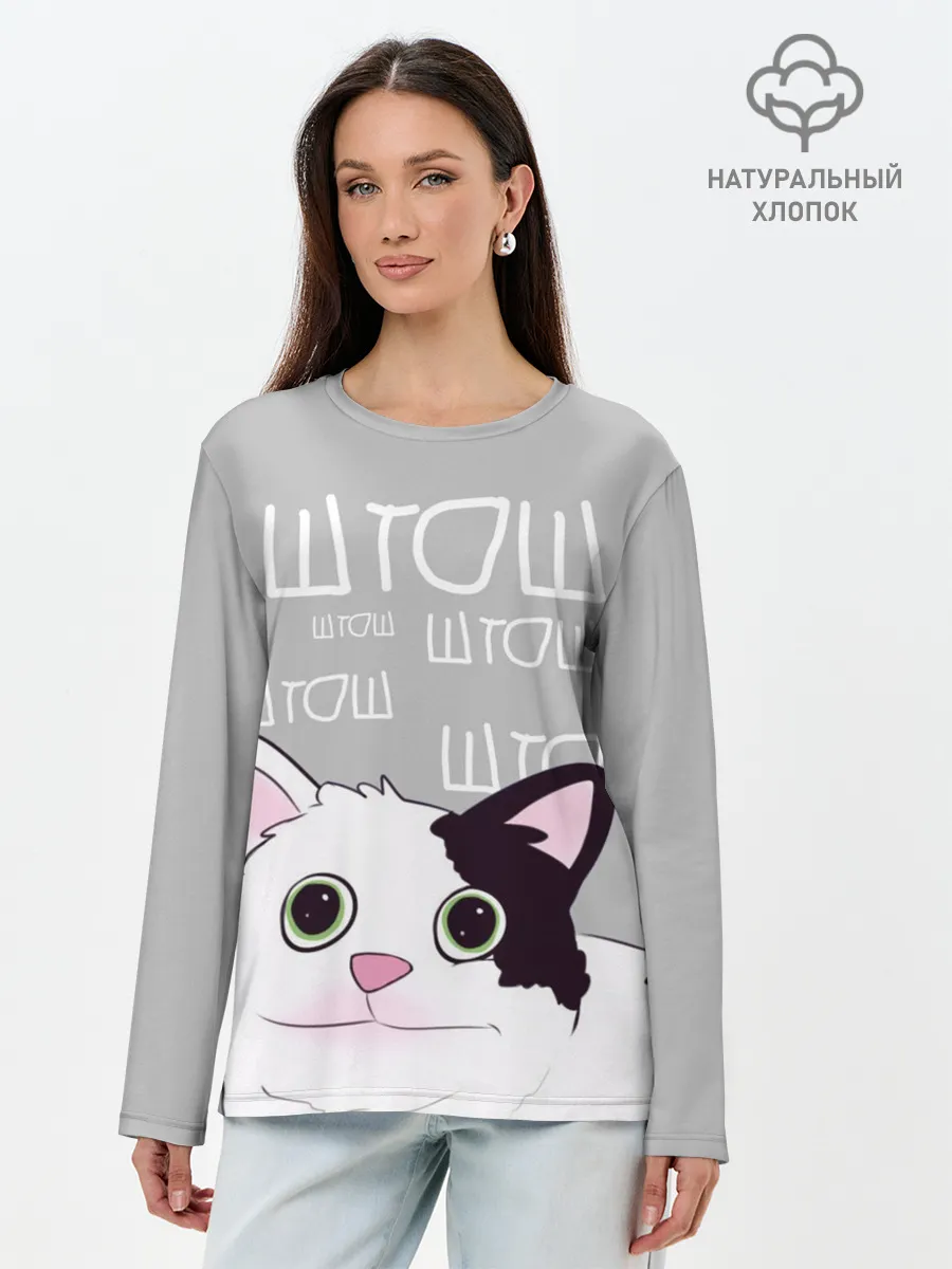 Лонгслив женский. Хлопок / штош