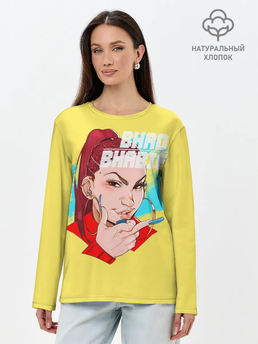 Лонгслив женский. Хлопок / Bhabie
