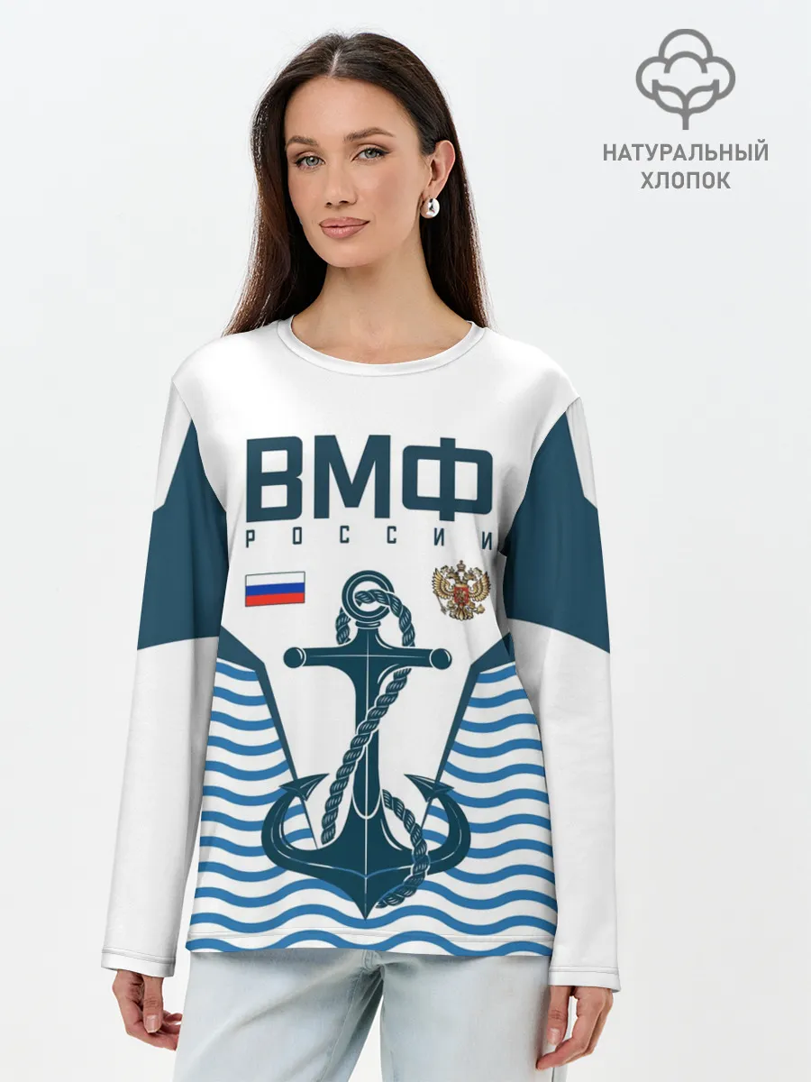 Лонгслив женский. Хлопок / ТЕЛЬНЯШКА ВМФ РОССИИ