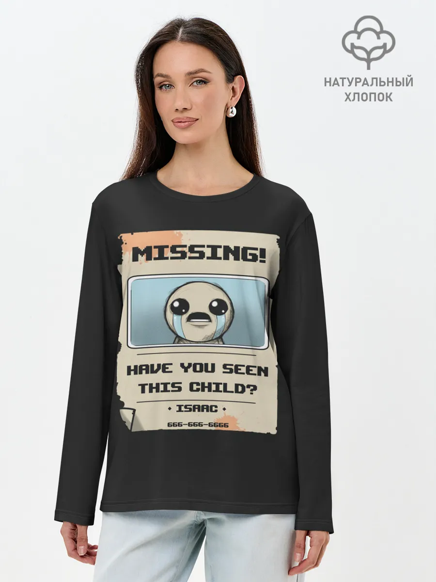 Лонгслив женский. Хлопок / Пропал мальчик