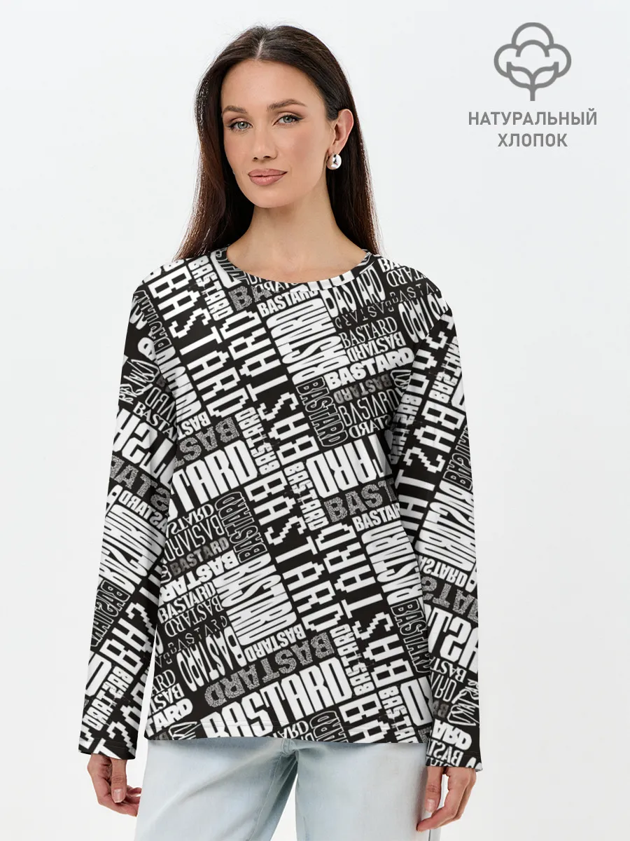 Лонгслив женский. Хлопок / BASTARD!