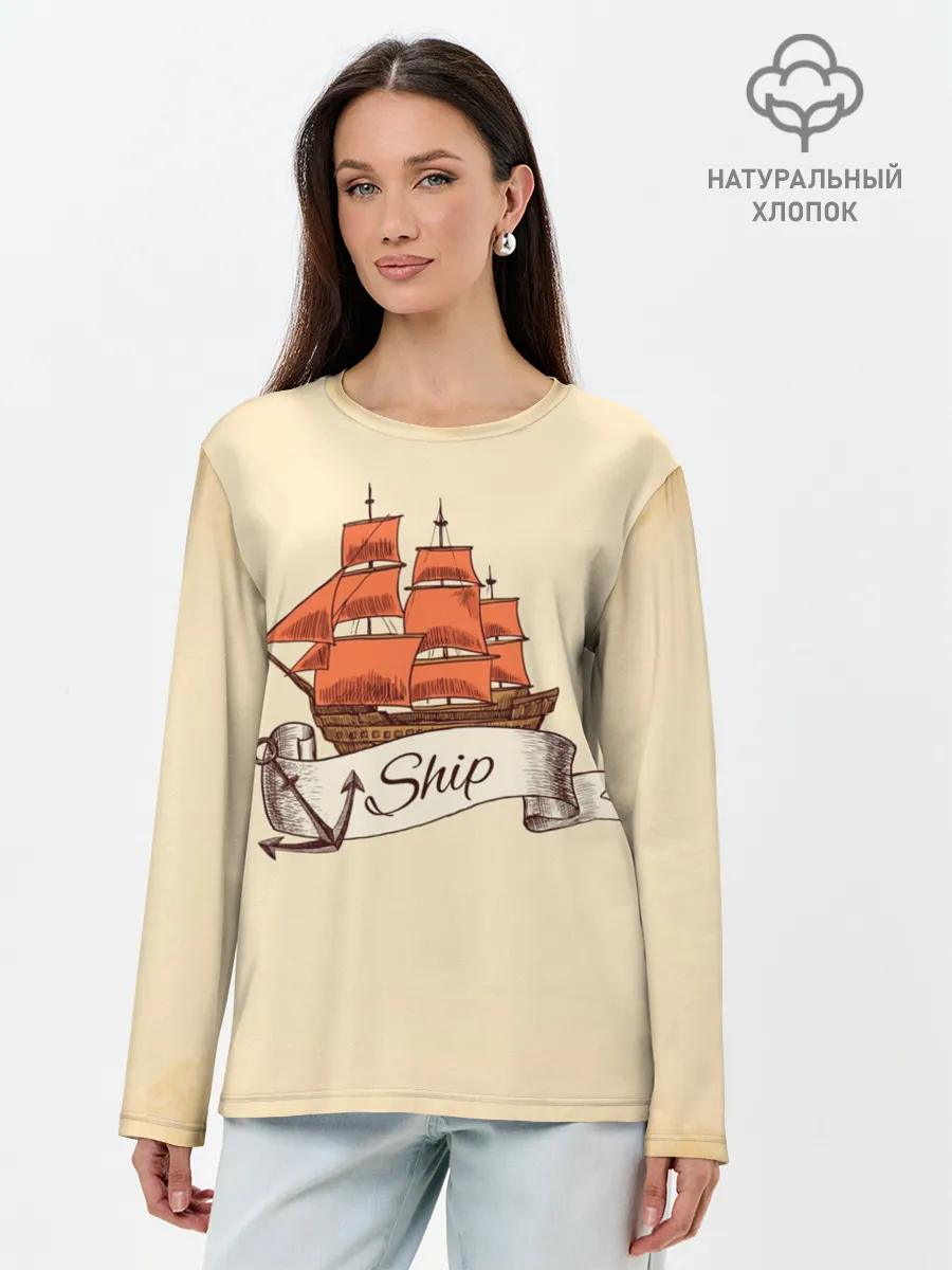 Лонгслив женский. Хлопок / Корабль Ship