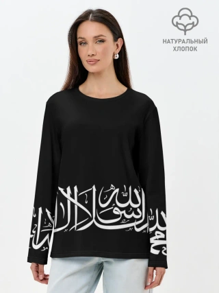 Лонгслив женский. Хлопок / АРАБСКАЯ КАЛЛИГРАФИЯ / ПИСЬМО