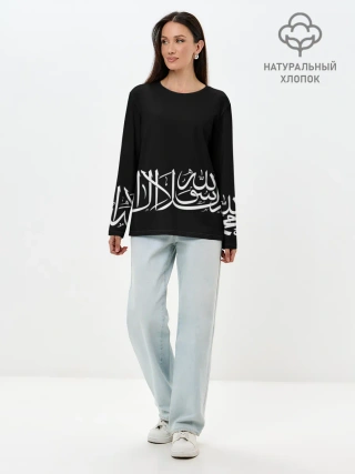 Лонгслив женский. Хлопок / АРАБСКАЯ КАЛЛИГРАФИЯ / ПИСЬМО