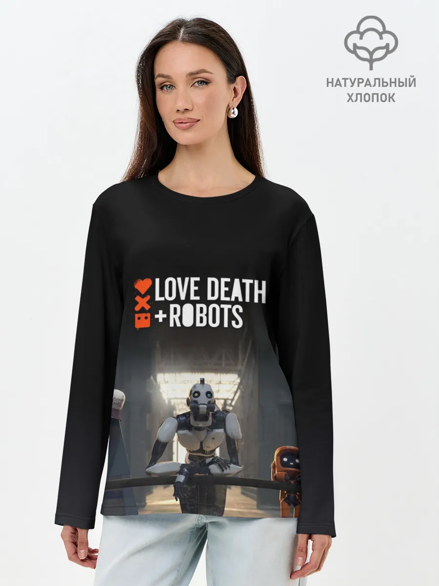Лонгслив женский. Хлопок / Love, Death and Robots