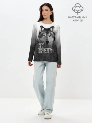 Лонгслив женский. Хлопок / ЛЕС МОЙ ХРАМ / ВОЛК