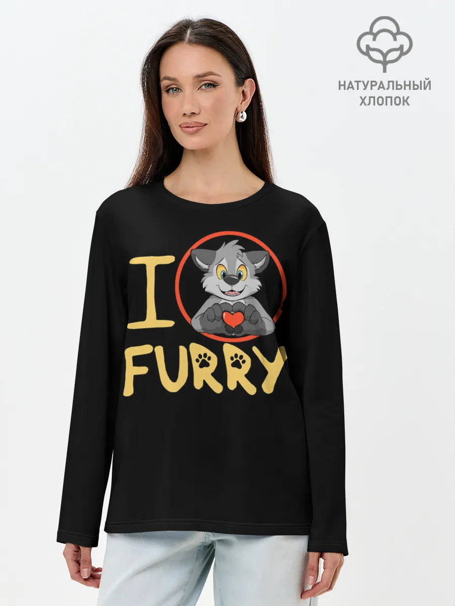 Лонгслив женский. Хлопок / I love furry