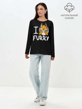 Лонгслив женский. Хлопок / I love furry