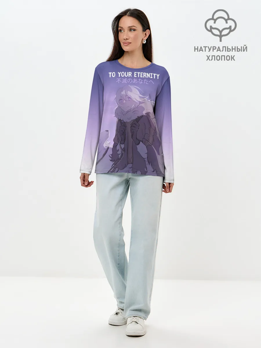 Лонгслив женский. Хлопок / Для тебя бессмертный
