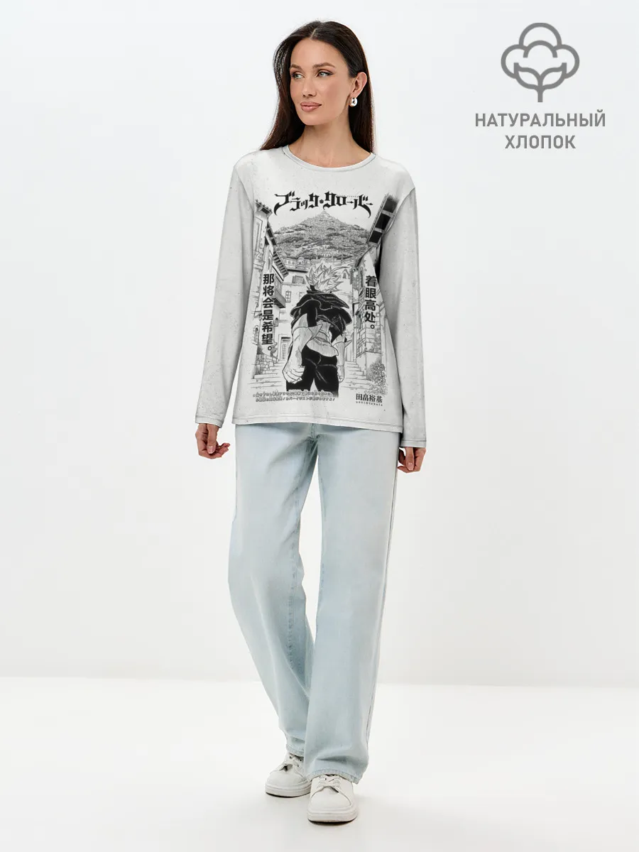 Лонгслив женский. Хлопок / Аста город Чёрный клевер