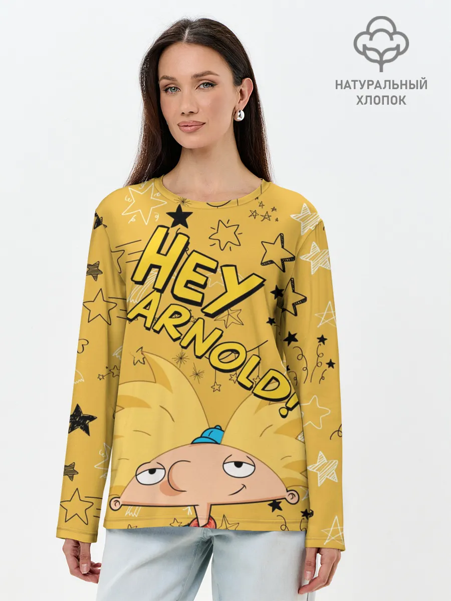 Лонгслив женский. Хлопок / Эй, Арнольд!