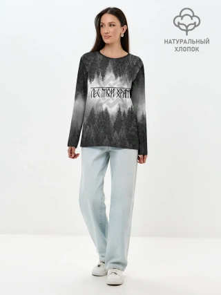 Лонгслив женский. Хлопок / Клыки леса