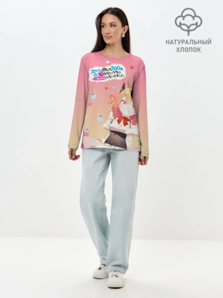 Лонгслив женский. Хлопок / Убивая слизней 300 лет