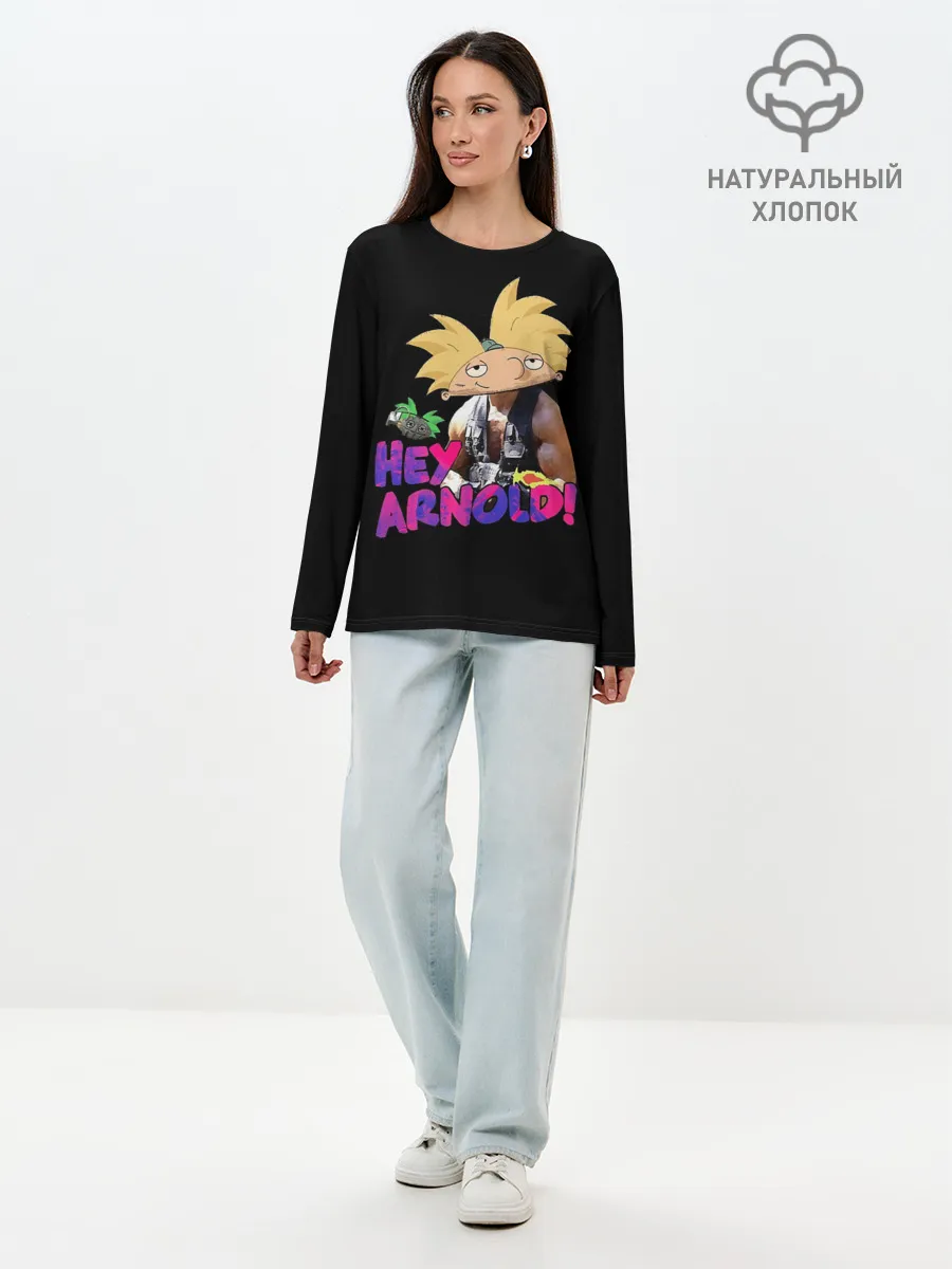 Лонгслив женский. Хлопок / Hey Arnold