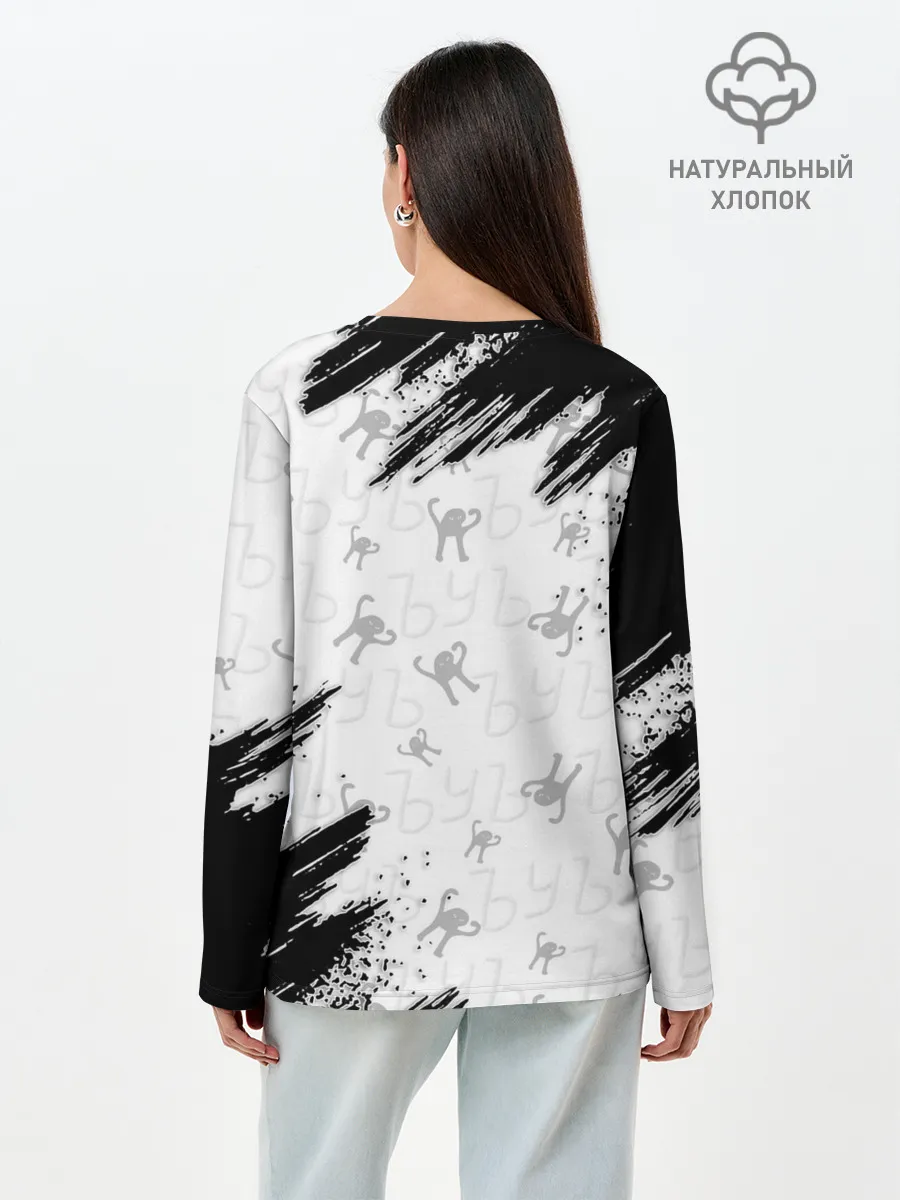 Лонгслив женский. Хлопок / ЪУЪ ПЛАНЫ НА ДЕНЬ