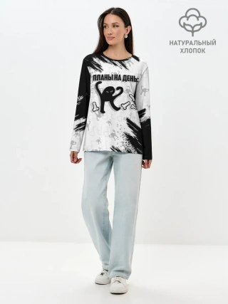 Лонгслив женский. Хлопок / ЪУЪ ПЛАНЫ НА ДЕНЬ