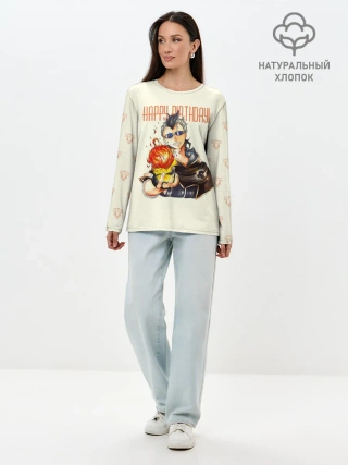 Лонгслив женский. Хлопок / С днем рождения! Магна Свинг