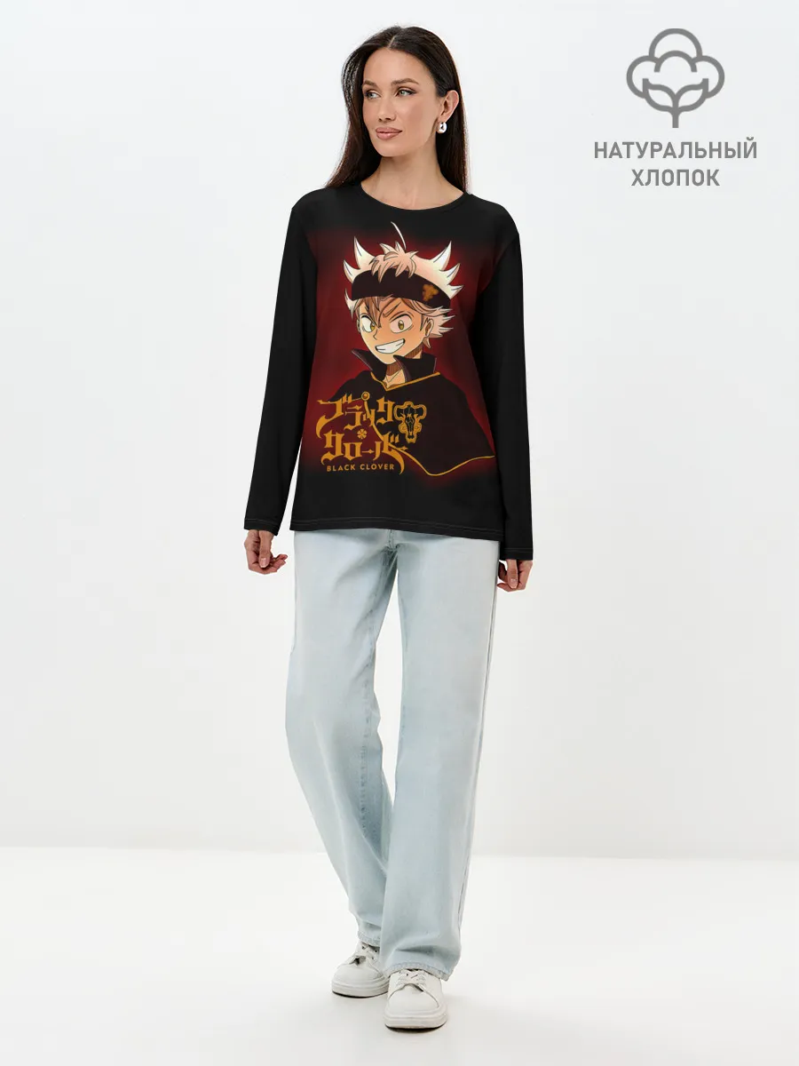 Лонгслив женский. Хлопок / Чёрный клевер улыбка Аста