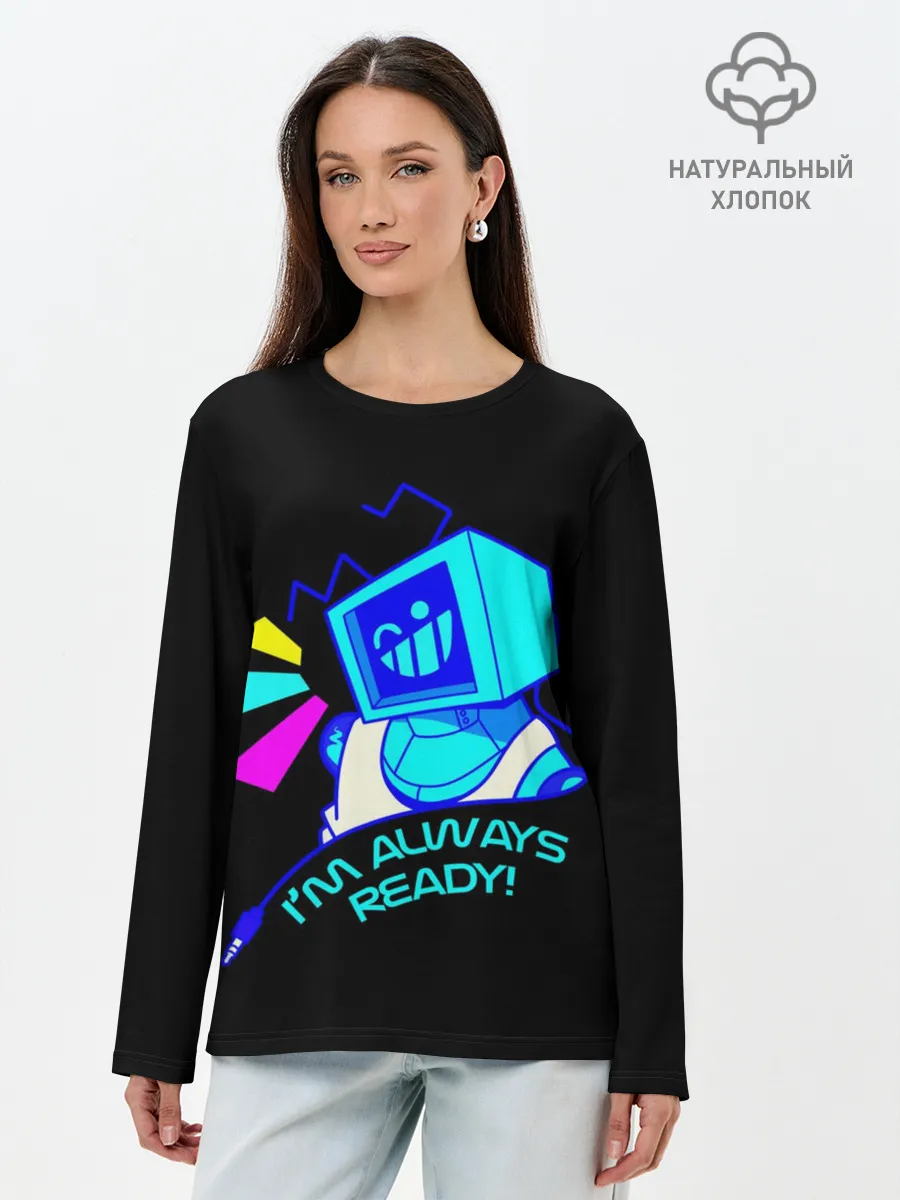 Лонгслив женский. Хлопок / Im always ready.