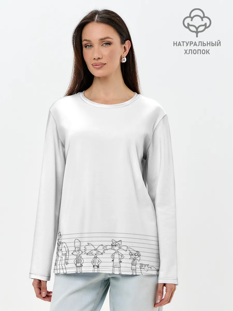 Лонгслив женский. Хлопок / Эй, Арнольд | Арнольд и друзья