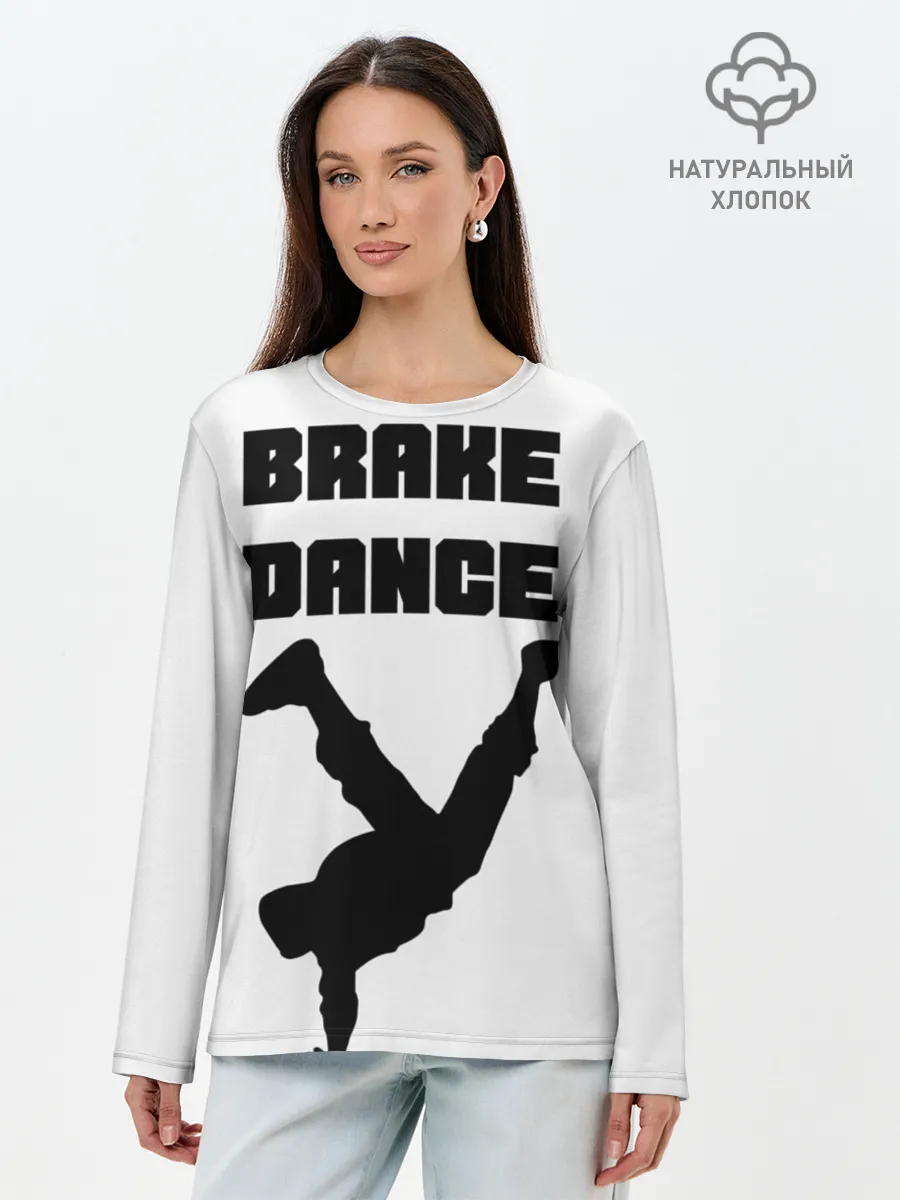 Лонгслив женский. Хлопок / Brake Dance
