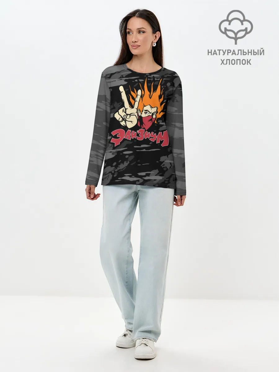 Лонгслив женский. Хлопок / Группа Элизиум