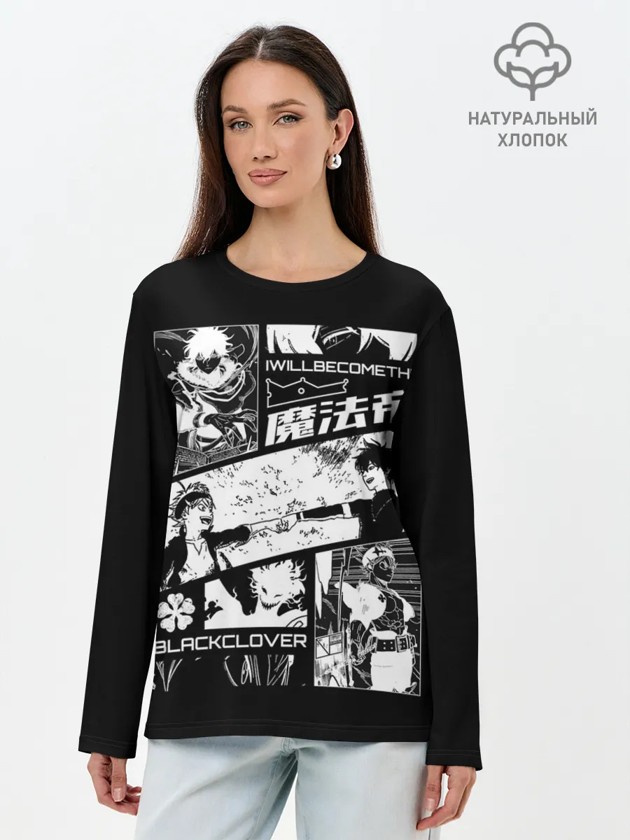 Лонгслив женский. Хлопок / Аста и Юна Черный клевер