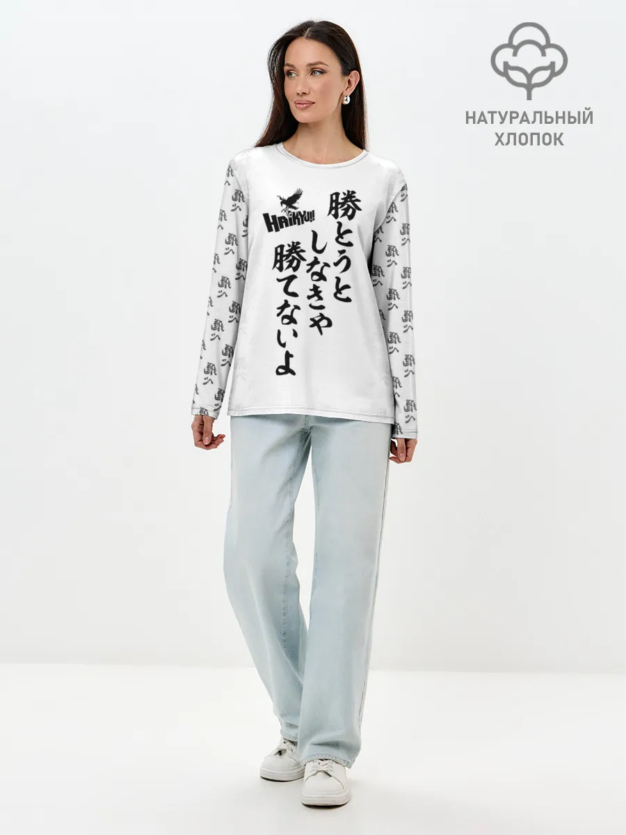 Лонгслив женский. Хлопок / Волейбол!! | Haikyu!! иероглифы