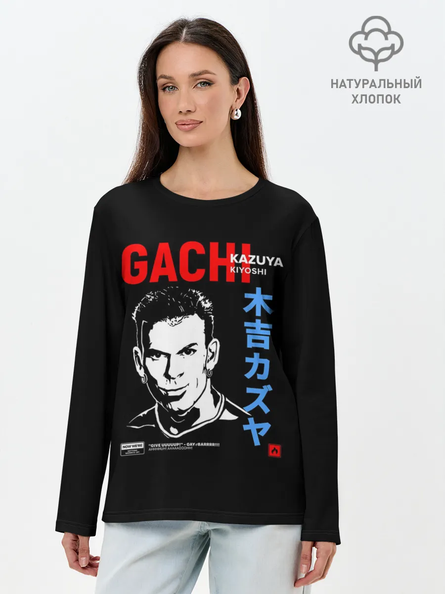 Лонгслив женский. Хлопок / Kozuya
