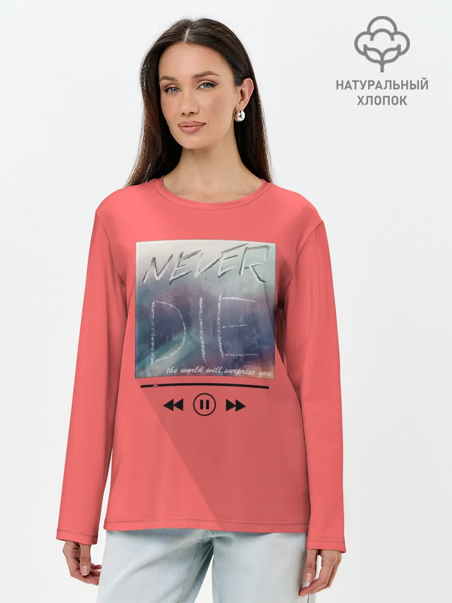 Лонгслив женский. Хлопок / never die