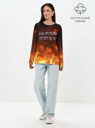 Лонгслив женский. Хлопок / БОЛЬ ВРЕМЕННА | ТРИУМФ ВЕЧЕН