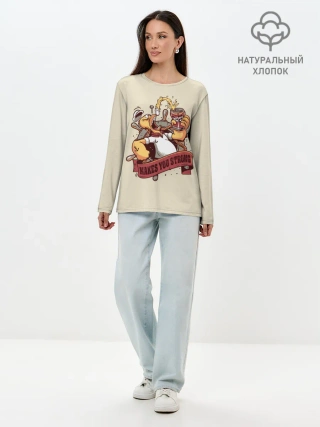 Лонгслив женский. Хлопок / Сделаю тебя сильнее