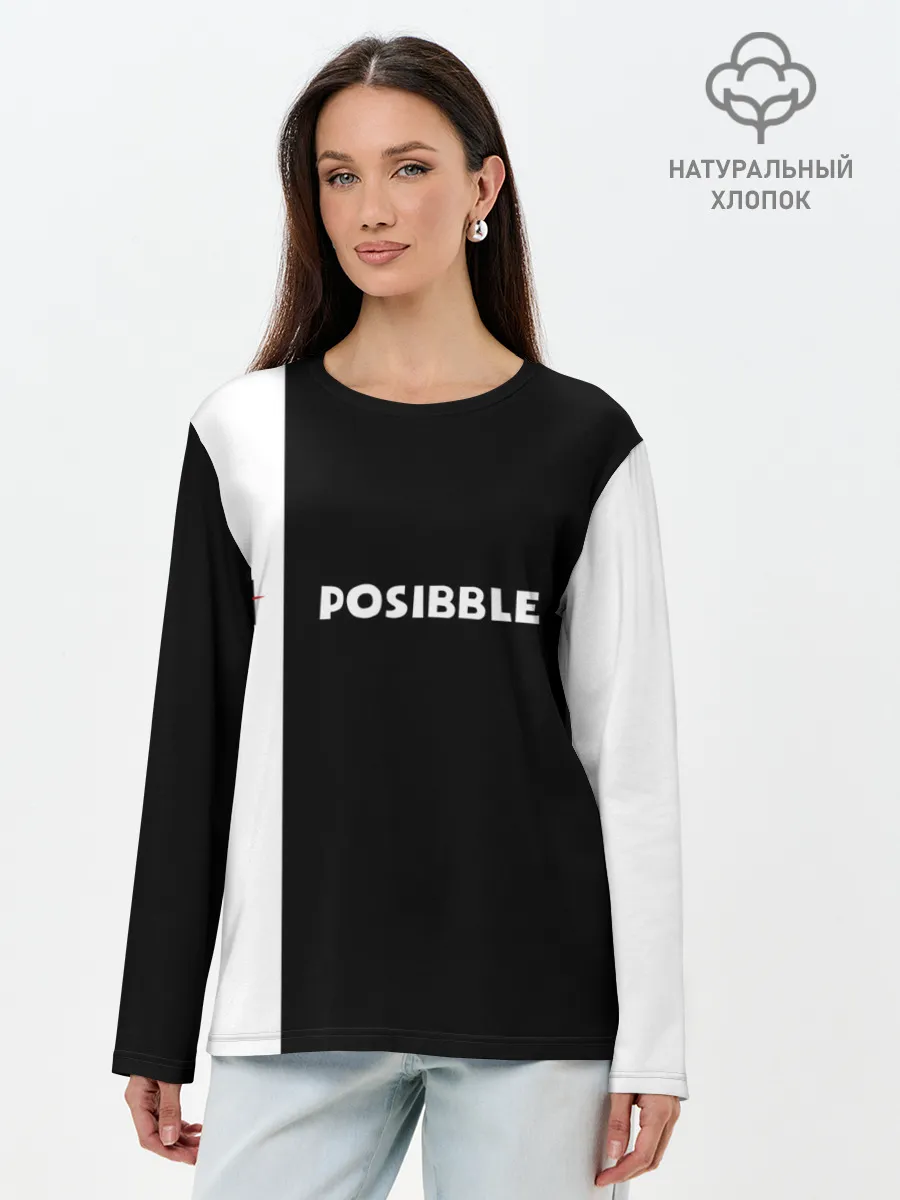 Лонгслив женский. Хлопок / IM POSIBBLE