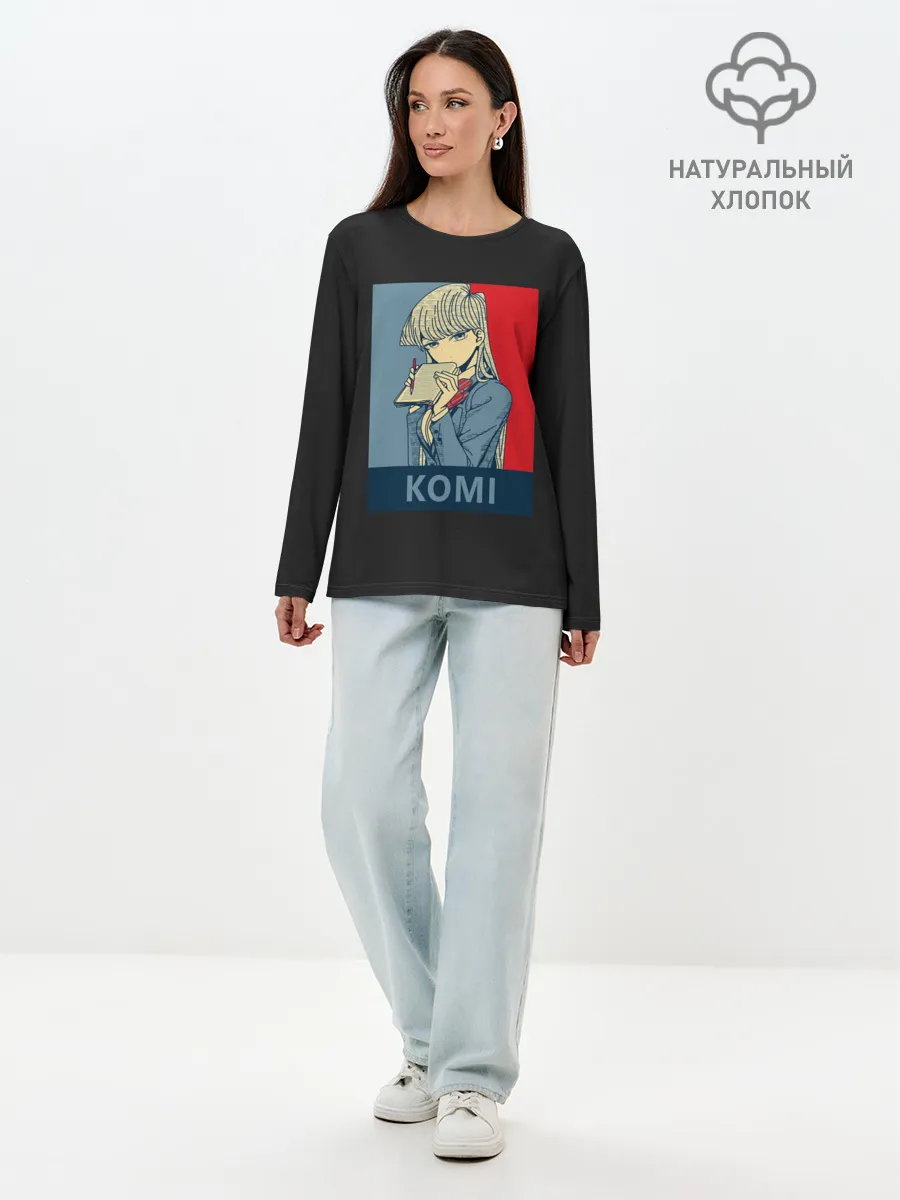 Лонгслив женский. Хлопок / Komi Cant Communicate