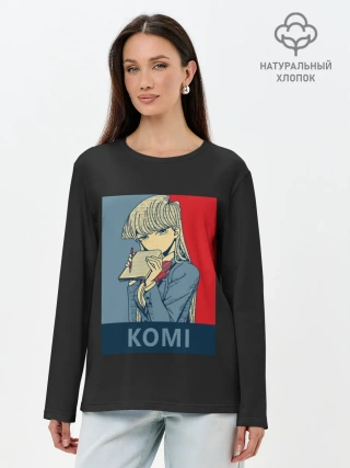 Лонгслив женский. Хлопок / Komi Cant Communicate