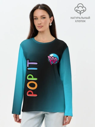Лонгслив женский. Хлопок / Поп Ит