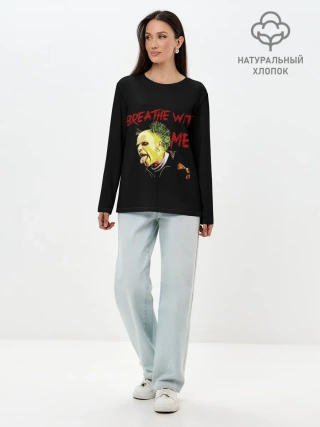 Лонгслив женский. Хлопок / Breathe whith me