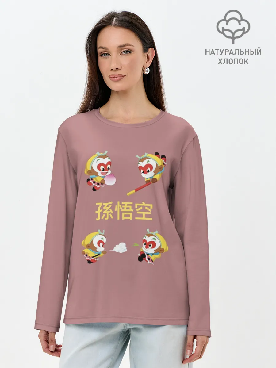 Лонгслив женский. Хлопок / Сунь Укун - 4 настроения